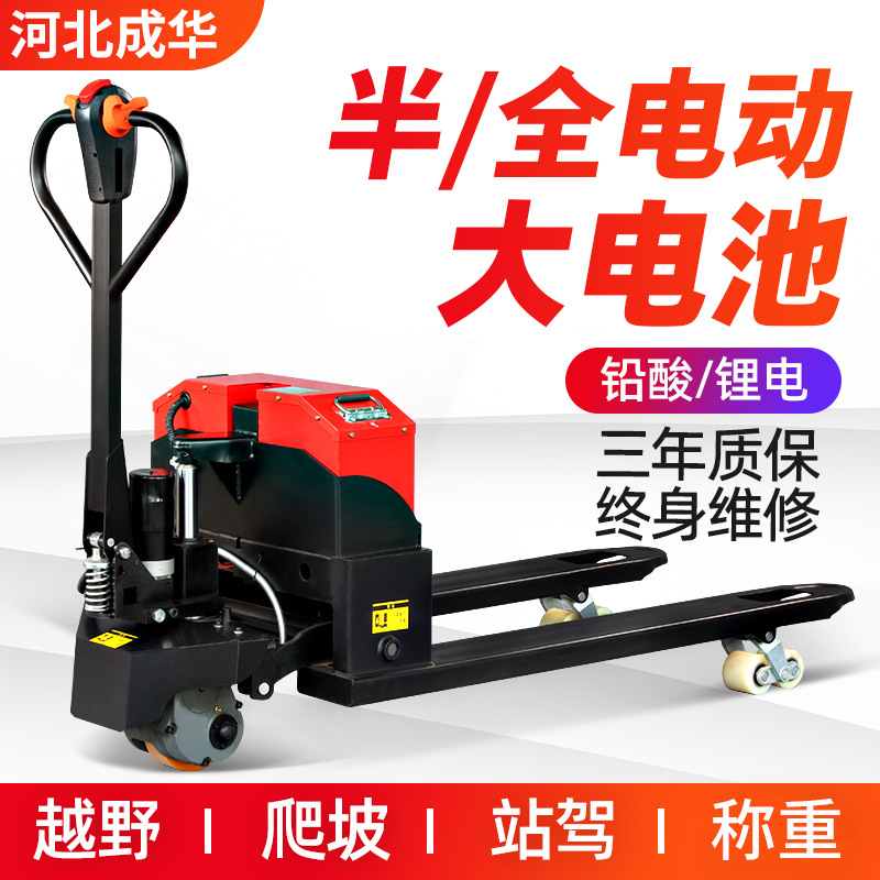 Electric forklifts, 2-ton and 3-ton small lead-acid battery electric floor carts, semi-electric and all-electric hydraulic pallet trucks full figure