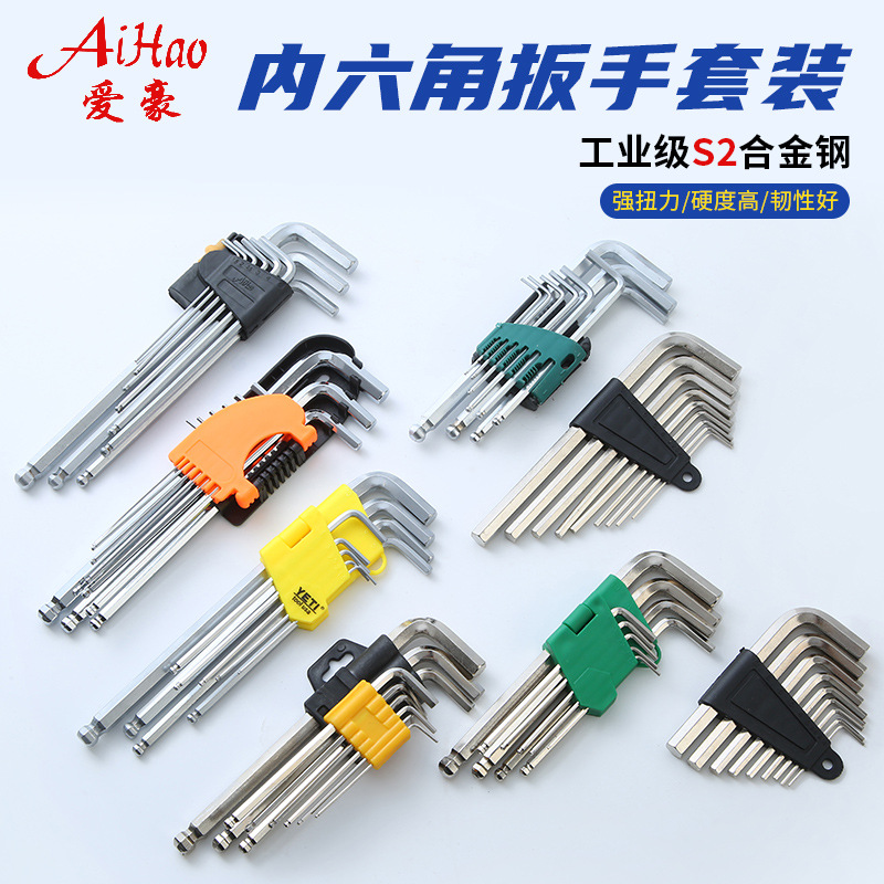 Ball head hex socket wrench set, nickel-plated flat head hex socket wrench, L-shaped manual wrench, hex socket wrench 9-piece set full figure