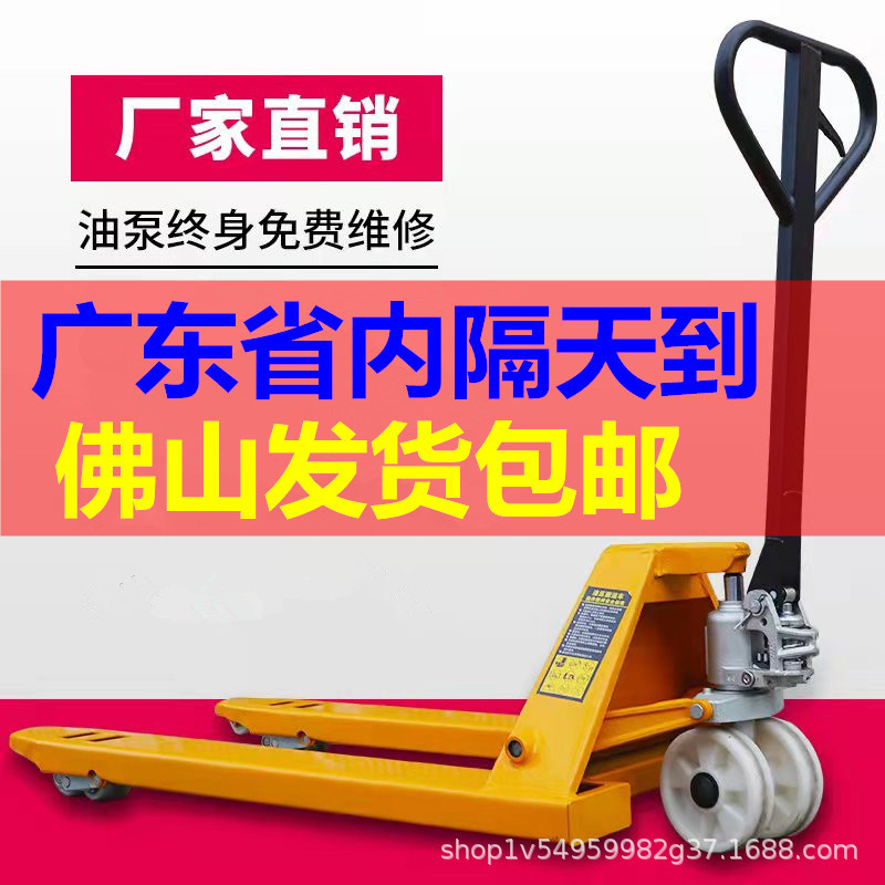 Manual hydraulic pallet trucks, lift forklifts, 2-ton and 3-ton hydraulic lift trucks, factory pallet forklifts, ground oxen, hand-pulled trucks full figure