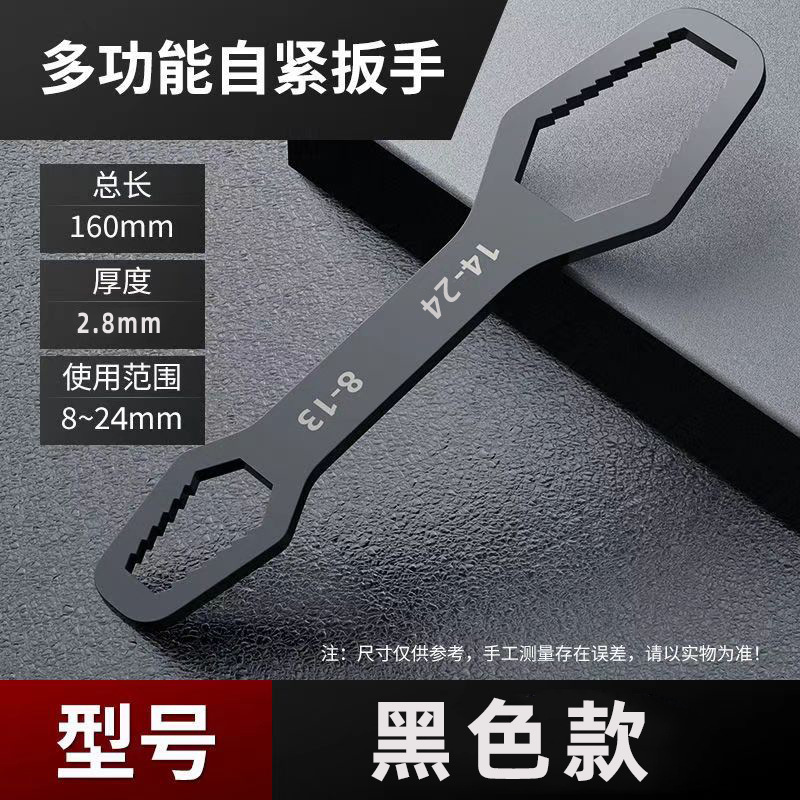 Small super-hard steel wrench, multi-functional double-head self-tightening wrench, universal box wrench 8-24 manufacturer wholesale undefined