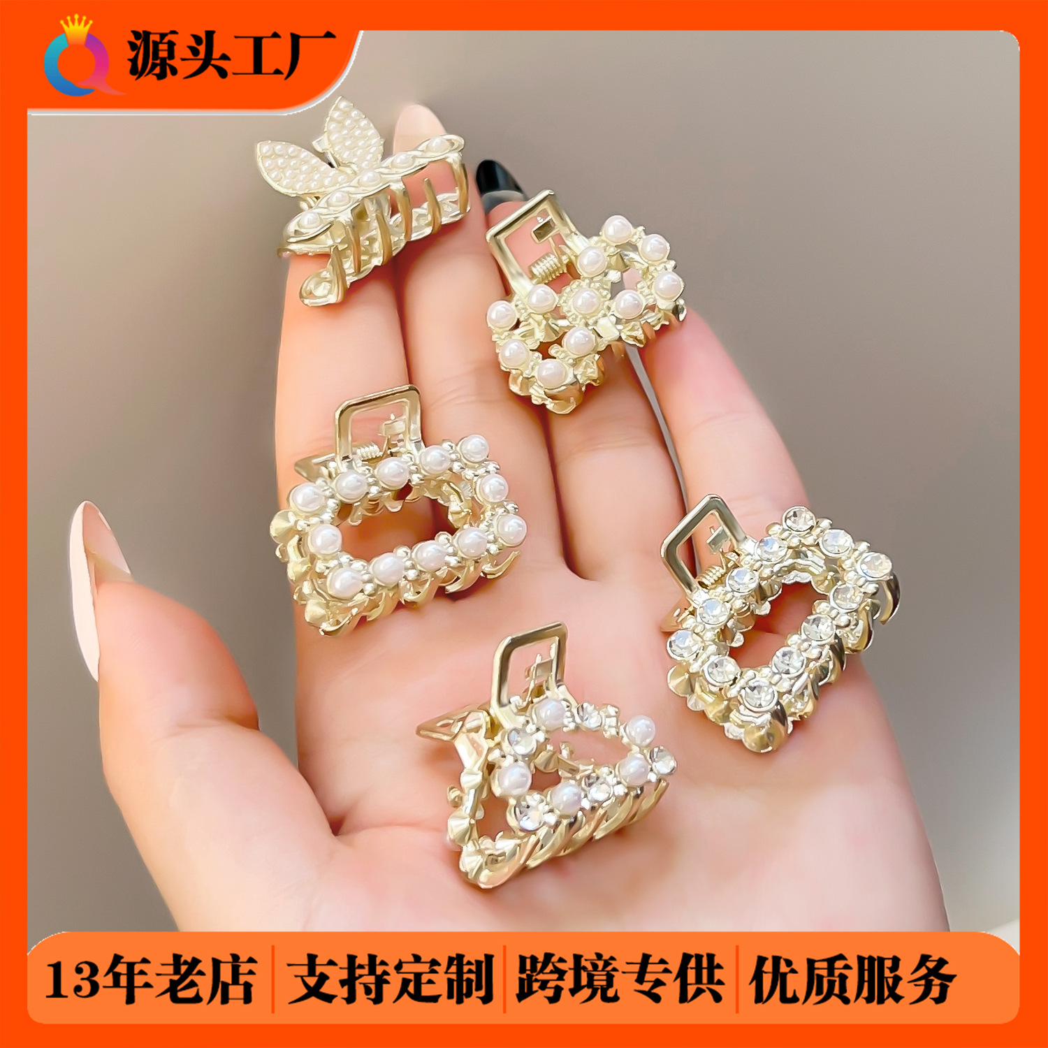 Qiyue small water diamond pearl hair clips, fashionable metal semi-tied hair clips, shark clips, high-end hair accessories wholesale full figure