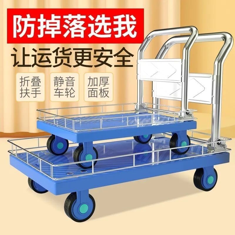 Flatbed cart, fence, guardrail, small flatbed cart, puller cart, foldable transport cart, stall, four-wheel silent handcart details Picture