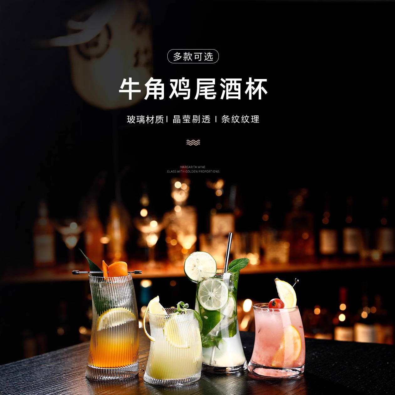 Popular crescent-shaped glass cups, creative juice cups, striped sail cups, drink cups, and ins mojito cocktail cups details Picture