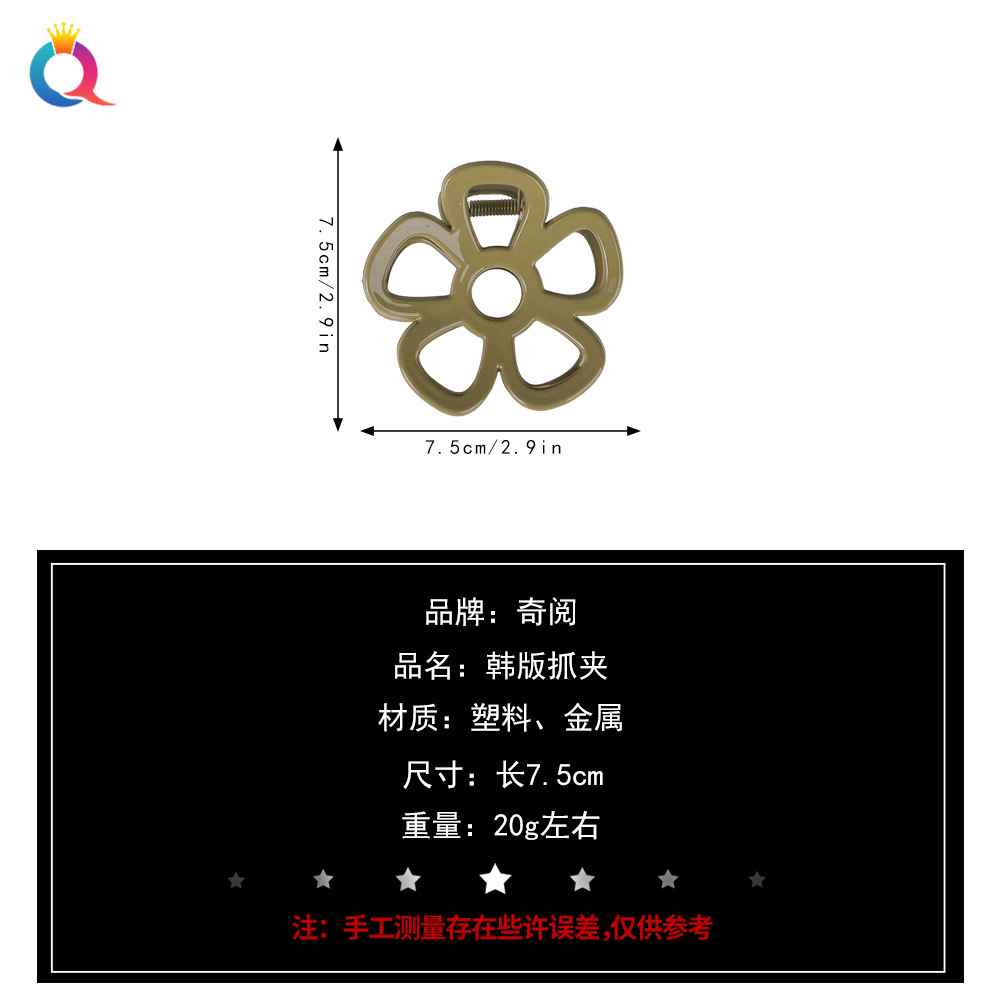 Qiyue Cross-border Flower Grabbers, shark clips, cute hair clips, high-end updo hair grabbers, women's hair accessories wholesale Specification drawing