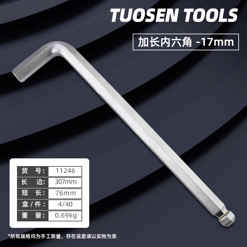 Tuosen Hardware Tools single hex socket wrench, L-shaped hex socket wrench, ball head extended hex socket wrench undefined