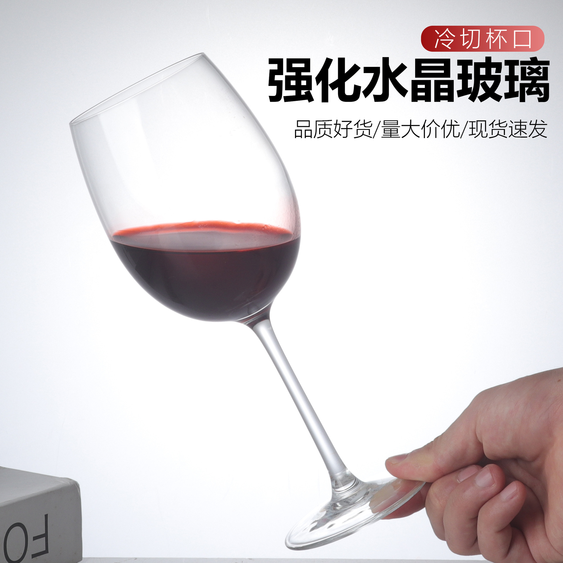 Household light luxury high-end red wine glass sets, commercial highball glasses, crystal glass cups wholesale, creative wine glasses details Picture