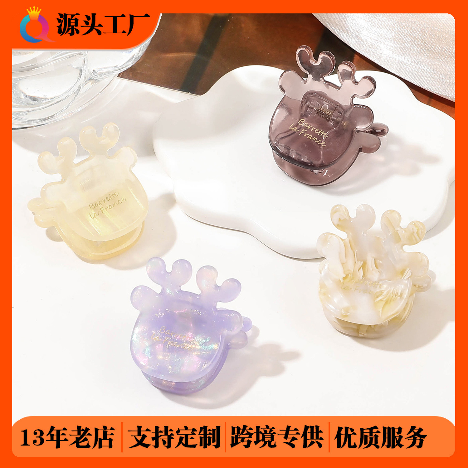 Wholesale of Qiyue's new acetate hair clips, featuring a high-end and fashionable style, elk updo, bangs, side clips, and small grab clips full figure