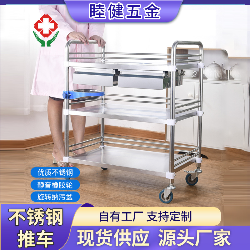 D-type stainless steel assembly trolley, detachable, beauty salon tattoo tool storage trolley, hospital care and treatment trolley full figure