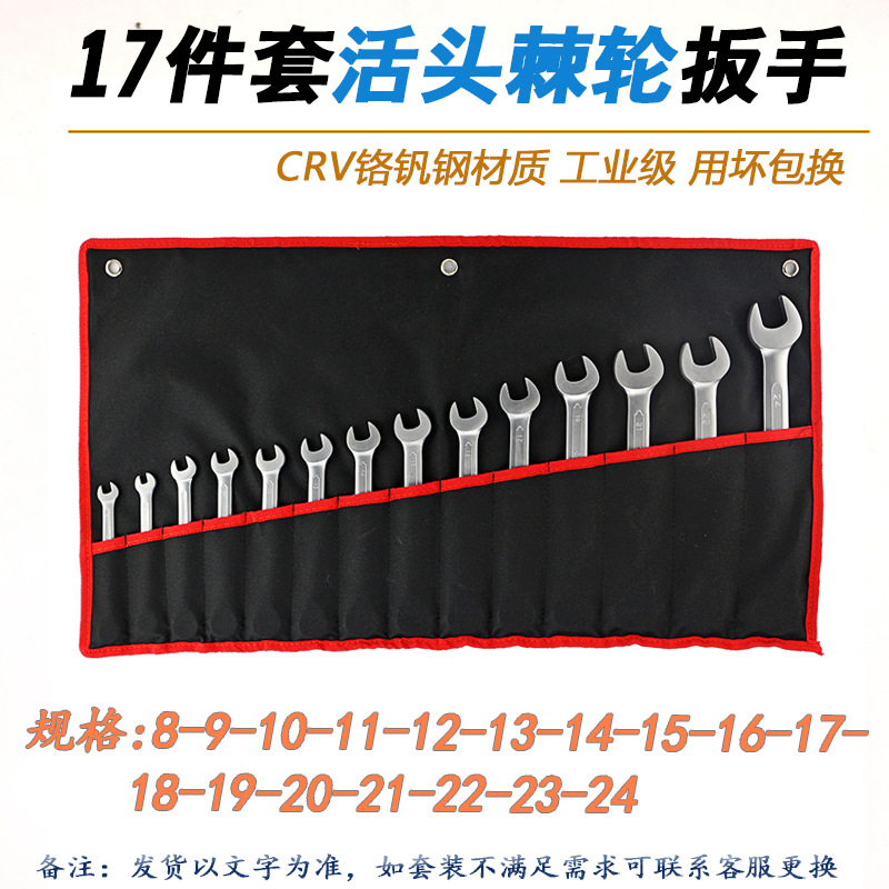 12-piece 7-piece set of adjustable head ratchet wrench kit, set, hanging bag, fully polished CRV72 teeth, adjustable head in stock undefined