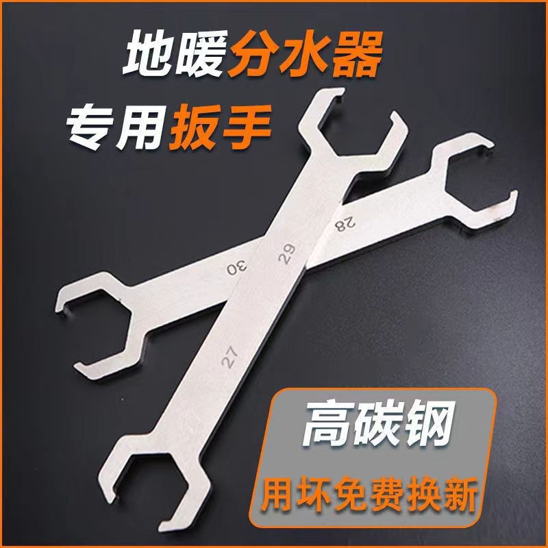 H Floor heating water distributor wrench 4 minutes 6 minutes 27-29 Open 29-30 double-head cleaning floor heating floor disassembly wrench details Picture