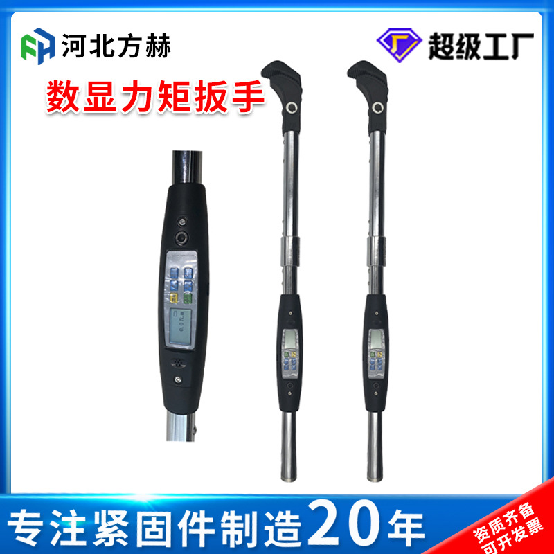 Rebar wrench manufacturers wholesale manual rebar torque wrenches, digital display rebar torque wrenches, and rebar socket wrenches undefined
