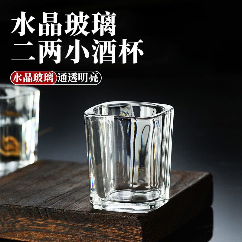 Wholesale of household square white spirit cup sets, light luxury glass small wine cups, spirits cups, commercial 2-ounce small square wine glasses full figure
