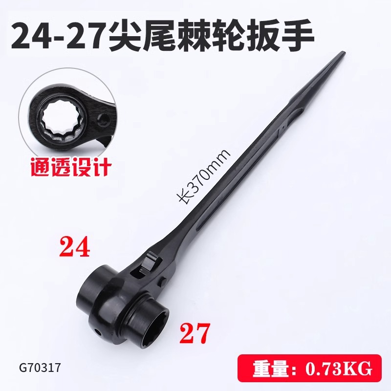 Multi-functional full-size industrial-grade socket pointed tail wrench, bidirectional labor-saving and quick dual-purpose ratchet pointed tail wrench undefined
