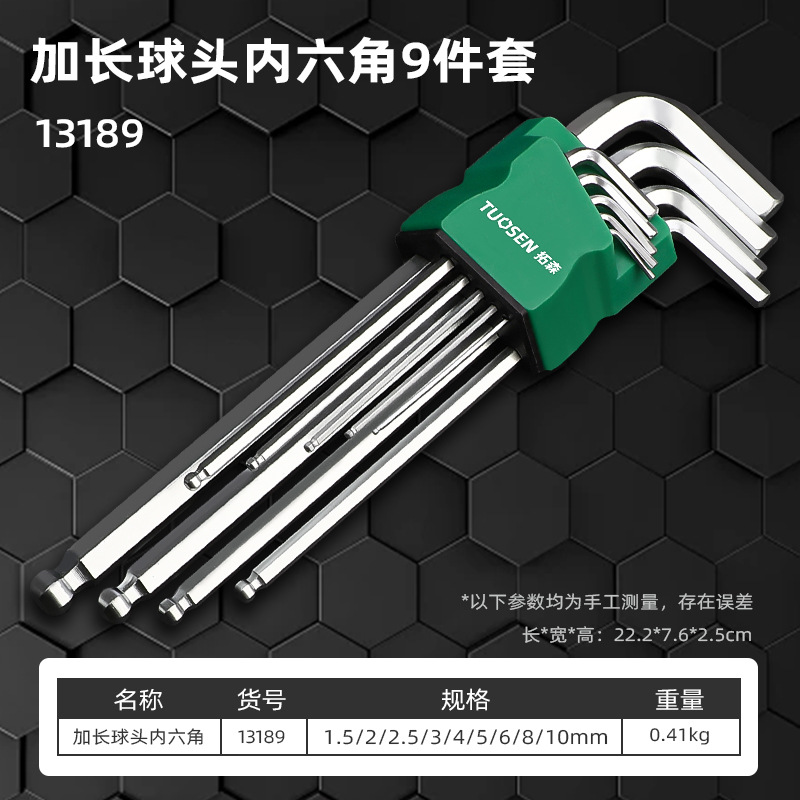 Tuosen Hardware Tools L-shaped ball head Hex socket wrench, 9-piece extended box Hex socket wrench set undefined