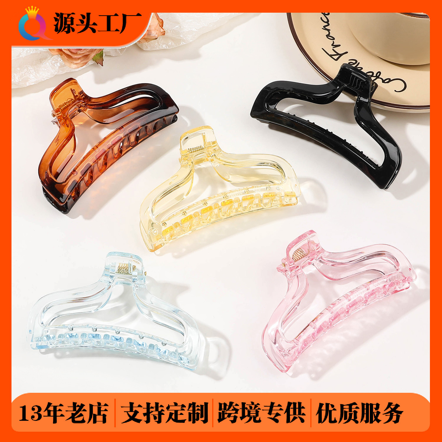 Qiyue Cross-border PC hairpins with a sweet and elegant style, updo hair clips with a high-end feel, amber shark clips, wholesale accessories in Yiwu full figure