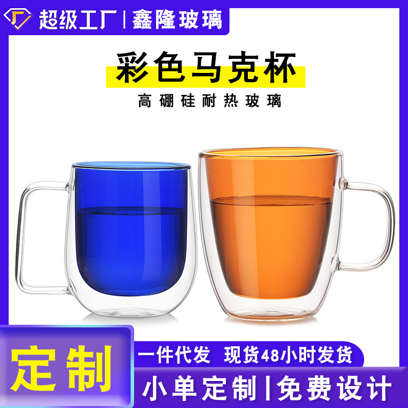 Wholesale cups with handles, creative colored water cups, high borosilicate glass double-layer coffee cups, and simple household mugs full figure