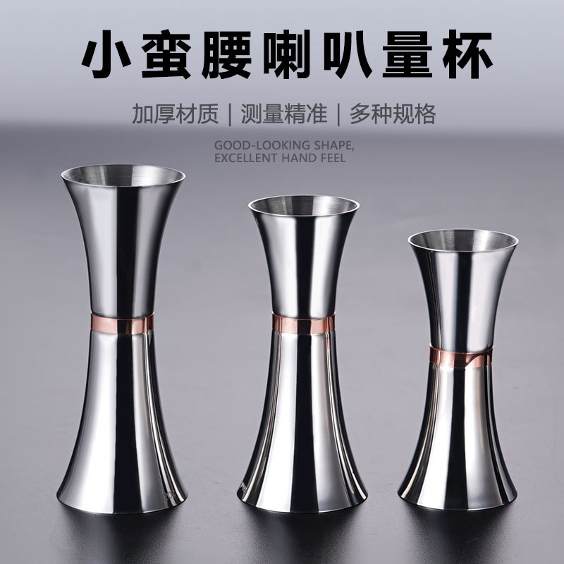 304 stainless steel double-headed horn measuring cup, ounce cup, small waist Japanese wine measuring instrument, cocktail graduated wine glass, bar full figure