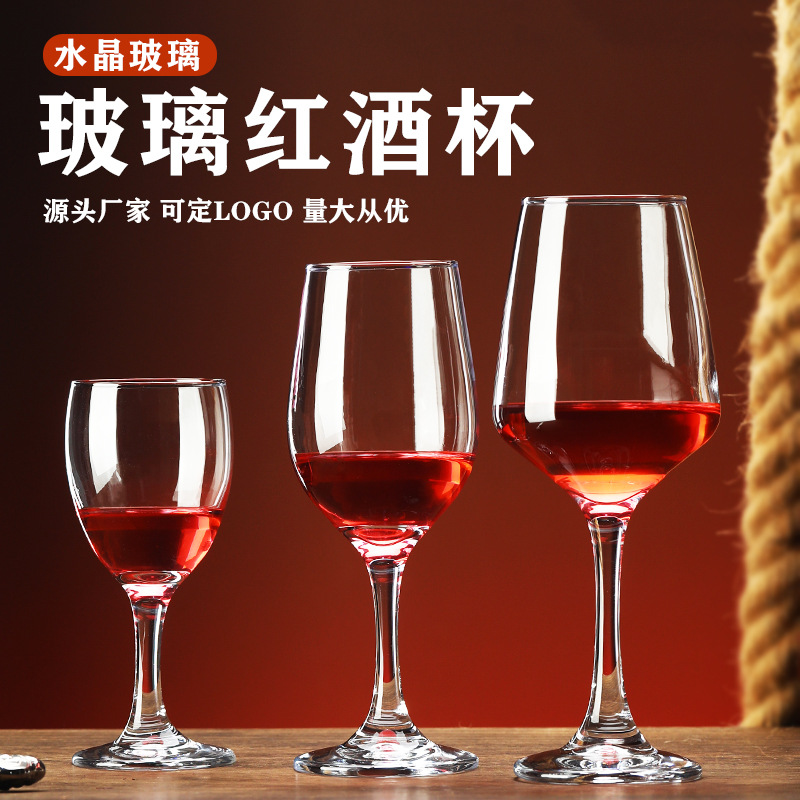 Wholesale of high-end and light luxury red wine glass sets for home use, high-end crystal high-footed glass wine glasses for commercial use in hotels full figure