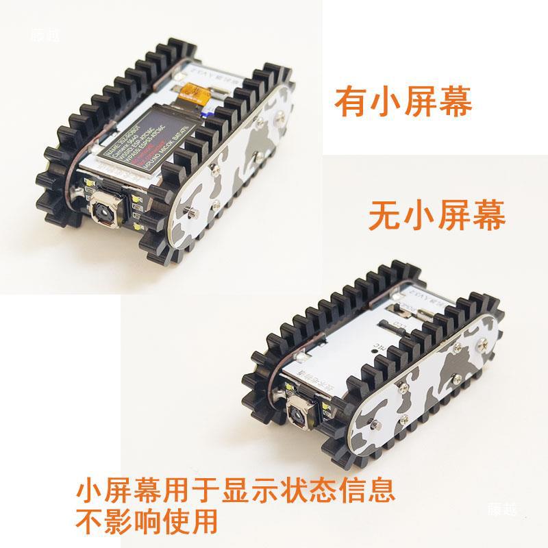 Mini reconnaissance robot remote control video vehicle pipeline robot ESP32S3 development board image transmission module details Picture