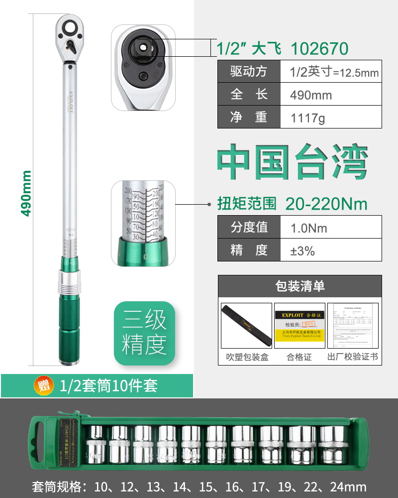 # Taiwan High-precision Torque wrenches for car, motorcycle and bicycle repair tools undefined