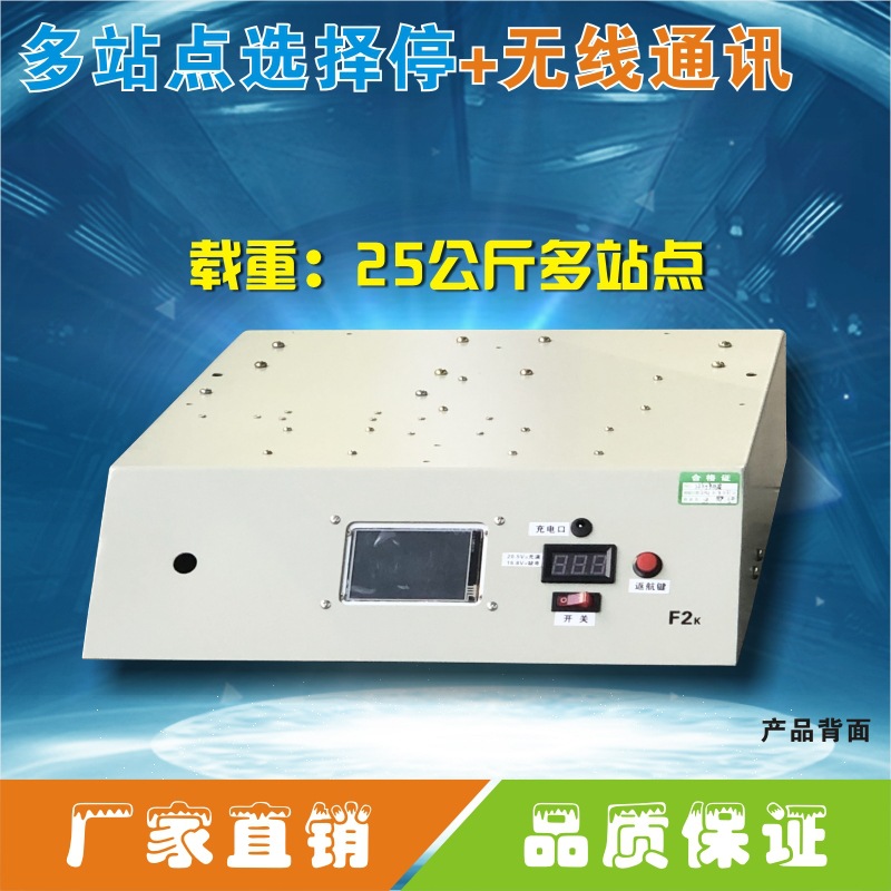25-kilogram AGV trolley tracking unmanned transport vehicle automatic guided transportation magnetic strip navigation industrial food delivery undefined