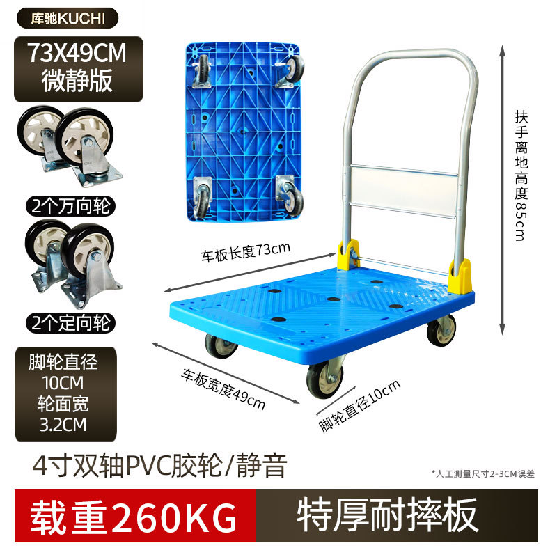 Logistics silent trolley, folding small trolley, plastic thickened heavy-duty truck, handling vehicle, small trailer undefined