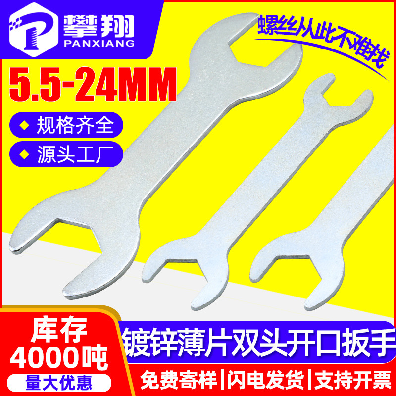 Iron-galvanized hexagon socket mini ultra-thin sheet simple double-head opening small wrench, disposable board for bathroom use full figure