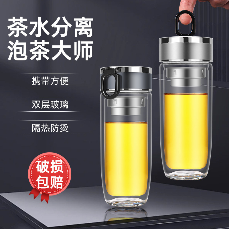 Wholesale of new ring goose egg cups, tea-water separation cups, double-layer thickened glass business cups, and high-temperature resistant water cups full figure