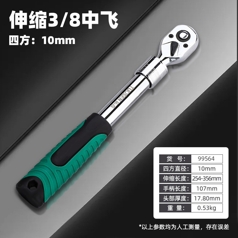 Tuosen Hardware Tools' quick-release ratchet wrench, auto repair socket wrench tool, 72-tooth telescopic ratchet wrench undefined