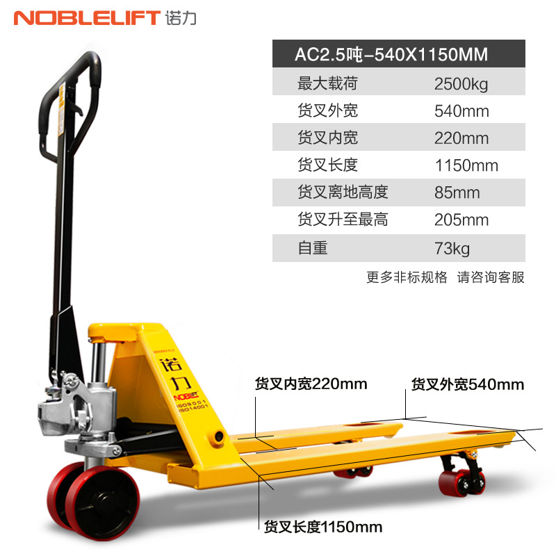 Nolli forklift manual hydraulic forklift pallet truck DF2-ton AC3T hydraulic pallet trolley, powerful and powerful undefined