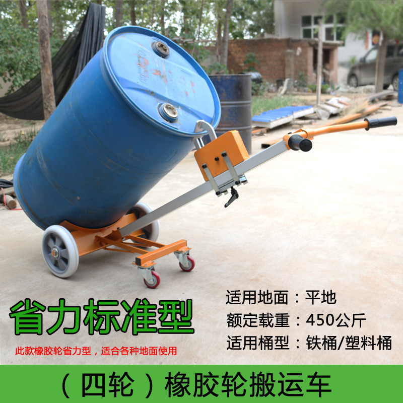 Eagle-beak oil drum transporter, 200-liter round drum clamp forklift, iron drum towing oil drum magic tool, small trolley tool undefined