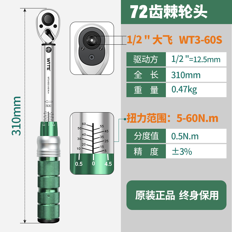 # Adjustable kilogram torque wrench, high-precision torque rod, quick torque set, spark plug, bicycle, auto repair plate undefined