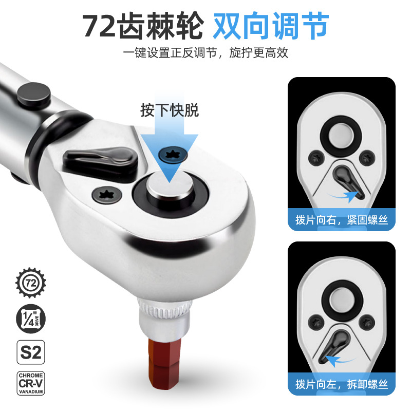 1/4 torque wrench mountain bike preset adjustable torque ratchet Xiaofei high-precision maintenance set Application Scenario