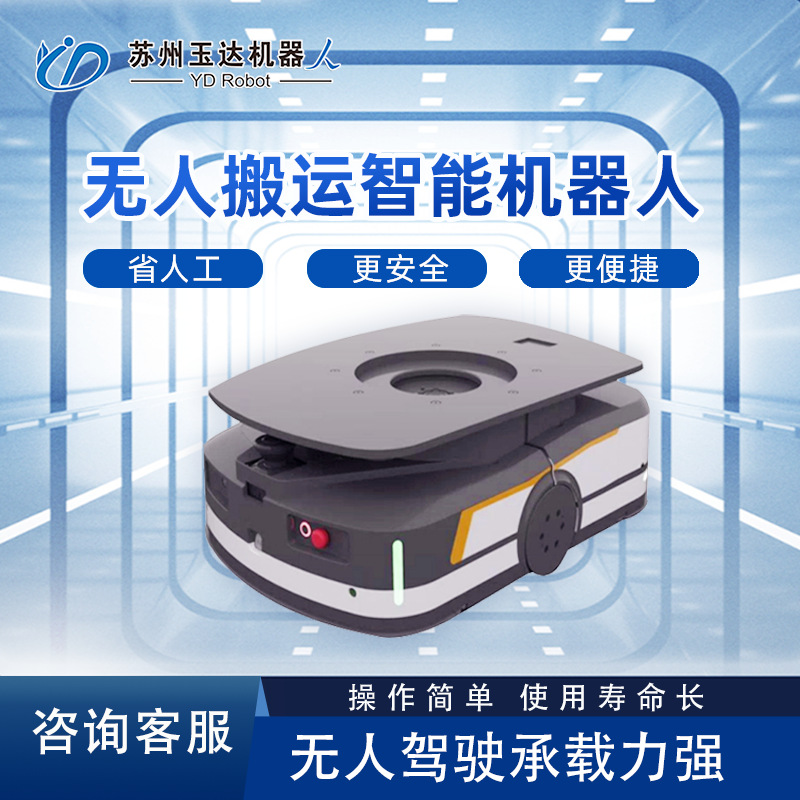 Latent transfer AGV carts, intelligent delivery AGV, factory handling, laser-guided AGV carts, warehousing and logistics full figure