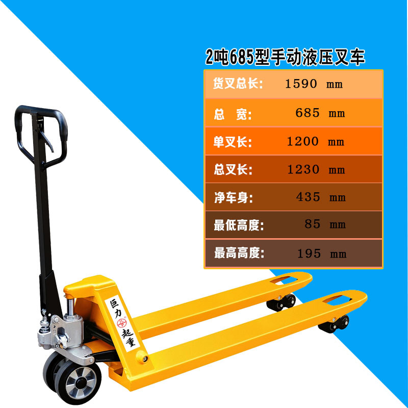 Cross-border supply of manual hydraulic handling carts, manual forklifts, hand carts, 2T/3T hand-pushed floor carts, and manual pallet trucks undefined