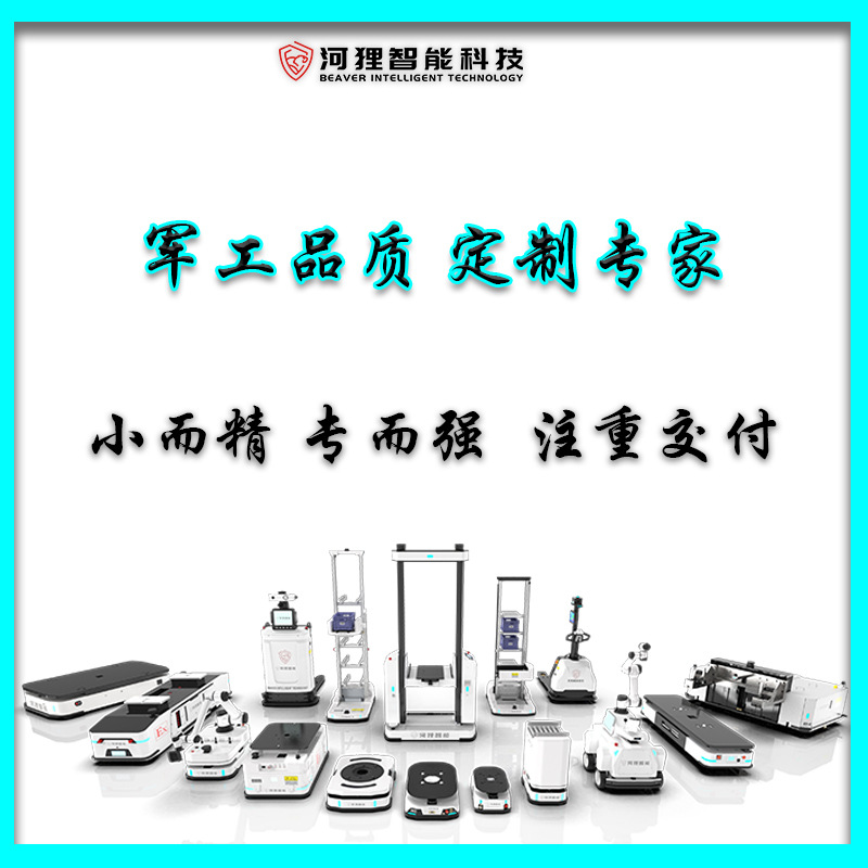 Unmanned intelligent AGV for non-standard bottom plates, aluminum profiles, steel, long trucks, heavy loads, 2T, 3T, and AMR robots details Picture