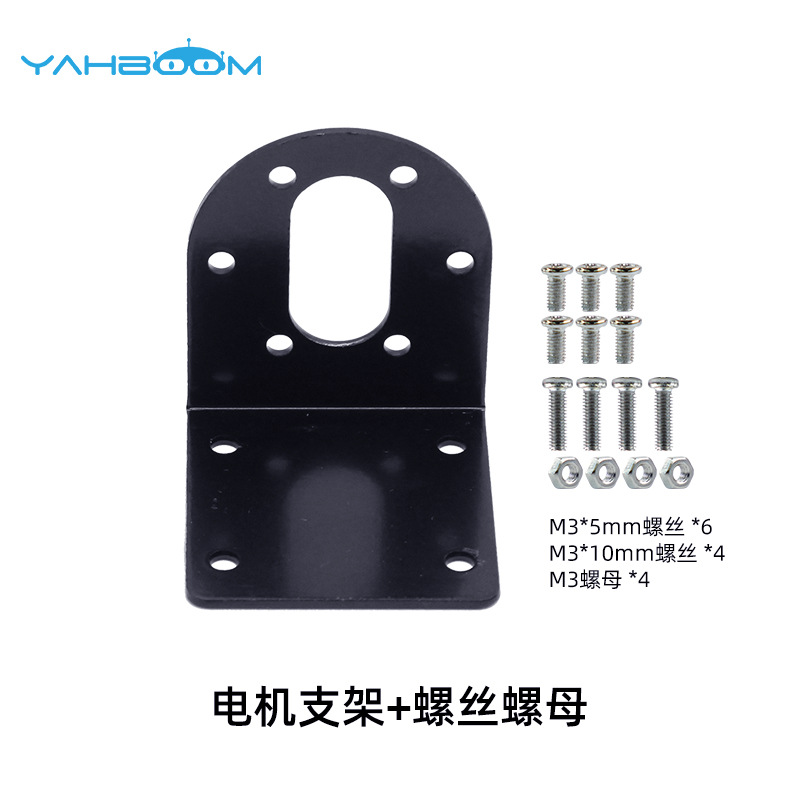 520 encoder reducer motor fixed bracket 37mm installation base balance car parts iron material small car chassis undefined