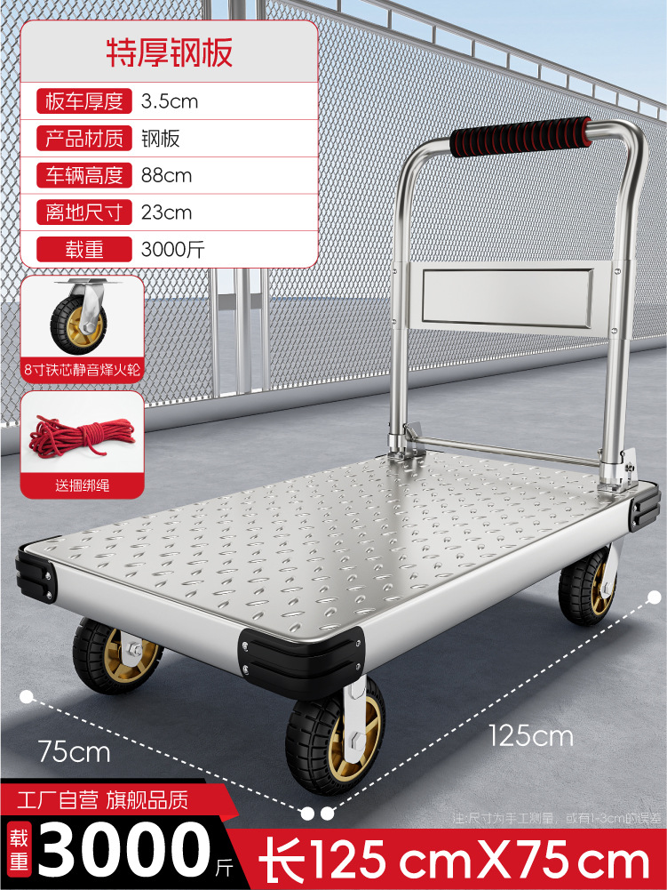 Steel plate cargo flatbed truck, household portable handling hand-pulled cart, thickened steel plate handcart, silent folding handling cart undefined