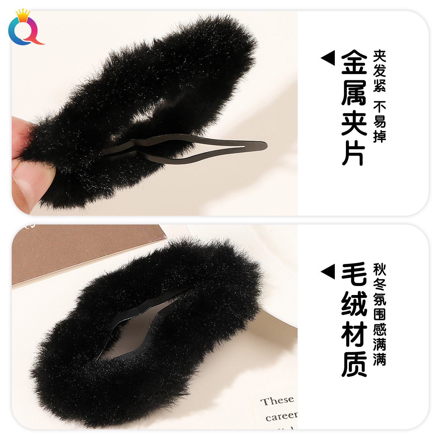 Qiyue Cross-border Autumn and Winter Plush Cloud bb hair clips, simple and elegant style, side bangs clips, hair clips and hair accessories wholesale Specification drawing