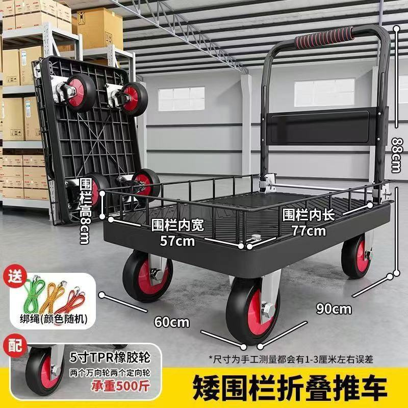 Fenced flatbed cart, folding silent handcart, household cargo trolley, four-wheel small trailer, small pull cart undefined