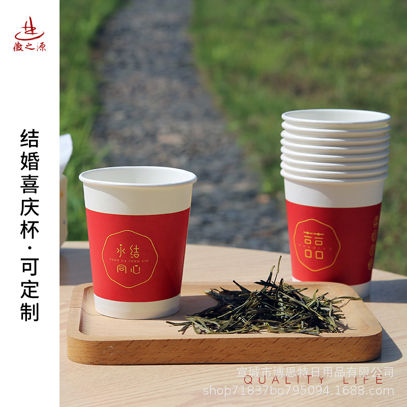 240ml disposable wedding paper cups, thickened wedding paper cups, red "xi" character tribute cups wholesale Application Scenario