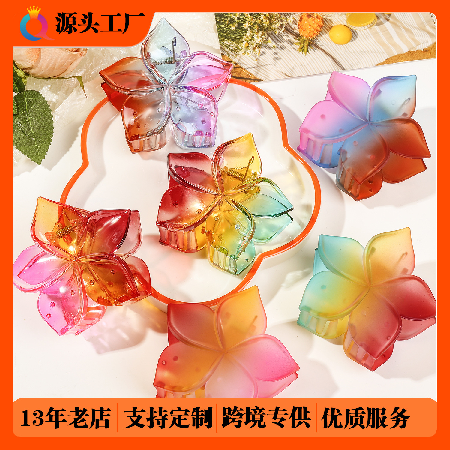Wholesale of Qiyue Cross-border Five-leaf flower gradient hair clips, matte hair curls, hair clippers, and high-end shark clip hair accessories full figure