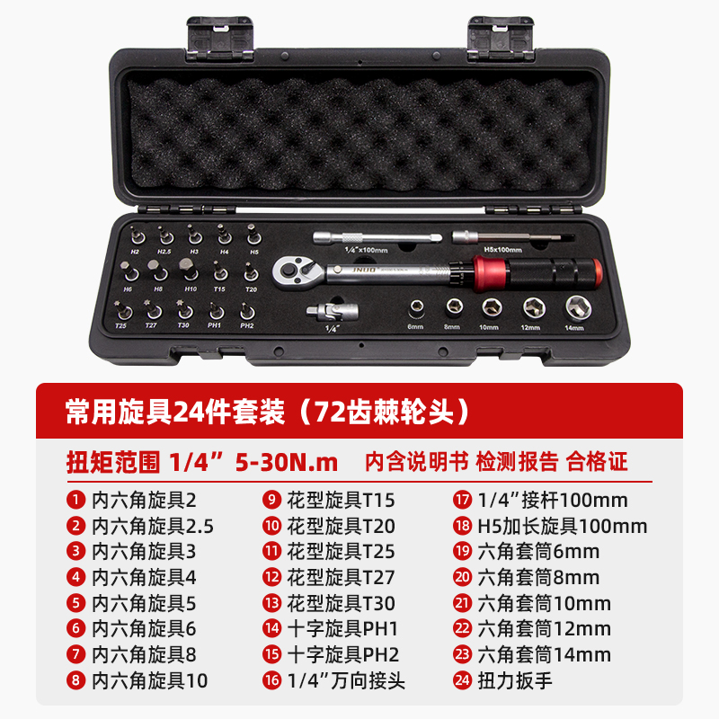 # Torque wrench High-precision adjustable preset kilogram torque torque bicycle auto repair tire set undefined