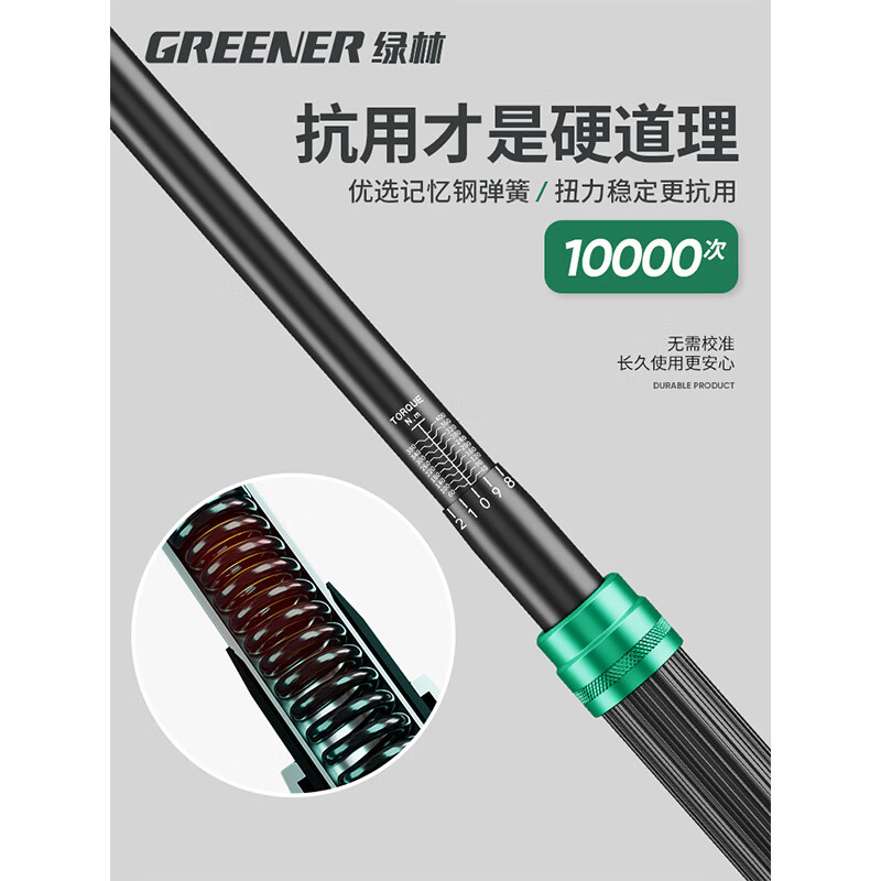 Green Forest Torque wrench, adjustable torque wrench, quick torque plate, high-precision kilogram wrench, auto repair spark plug Specification drawing