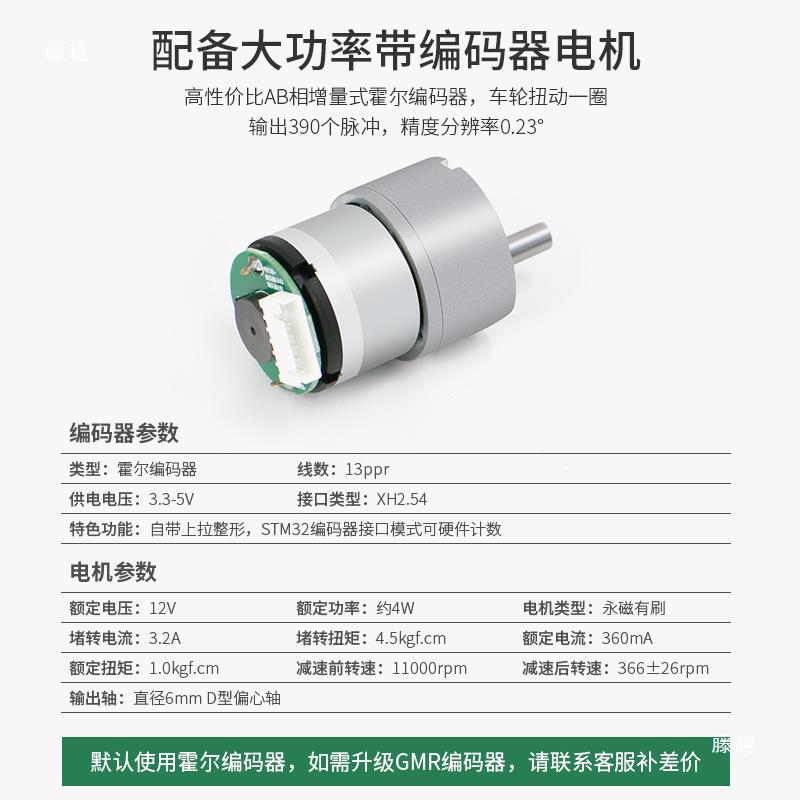 R3 small car chassis, wheel-wheel four-wheel drive, ROS chassis, radar handle, line inspection CCD L150 PRO Specification drawing