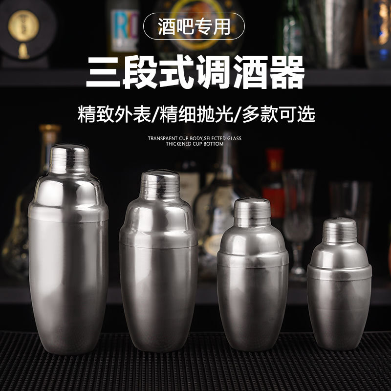 Three-section stainless steel daytime cocktail shaker, 750ml shaker, milk tea shop shaker cup, cocktail shaker full figure