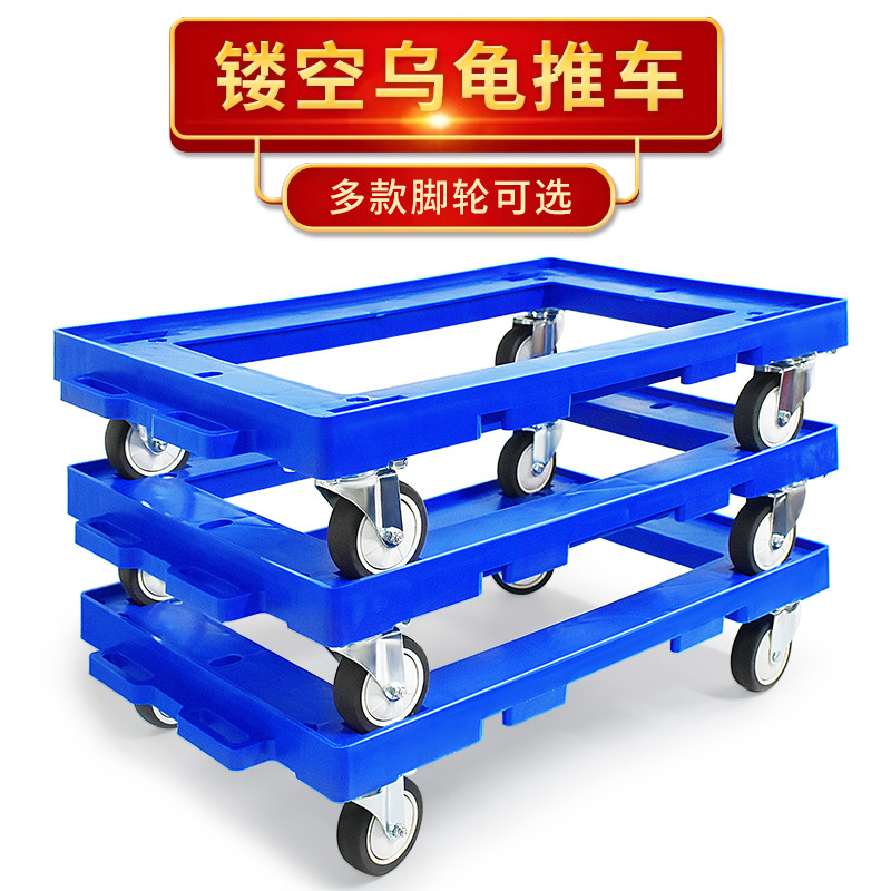 The hollowed-out grooved plastic turnover box turtle cart can be spliced with four-wheel small boxes, small carts, mobile tool carts and hand carts full figure