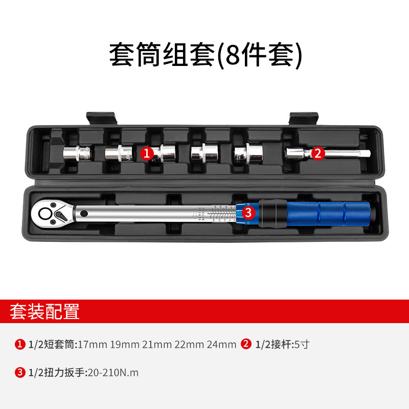 Preset torque wrench, large flying scale, anti-slip handle, adjustable torque, high-precision automotive maintenance set tool undefined