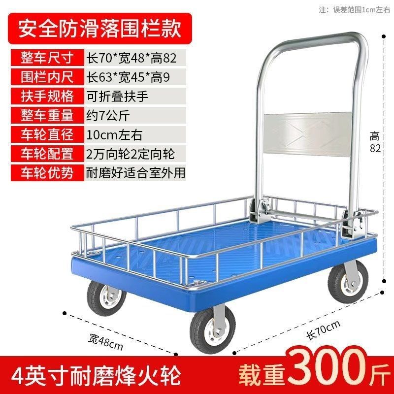 Flatbed cart, fence, guardrail, small flatbed cart, puller cart, foldable transport cart, stall, four-wheel silent handcart undefined
