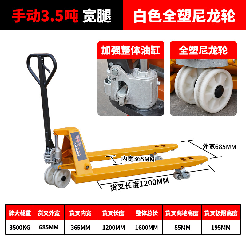 Manual hydraulic pallet trucks, lift forklifts, 2-ton and 3-ton hydraulic lift trucks, factory pallet forklifts, ground oxen, hand-pulled trucks undefined